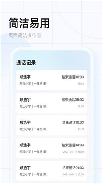 希沃魔方手机版