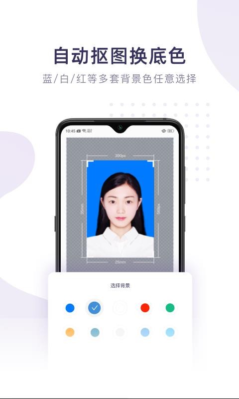 最美证件照制作