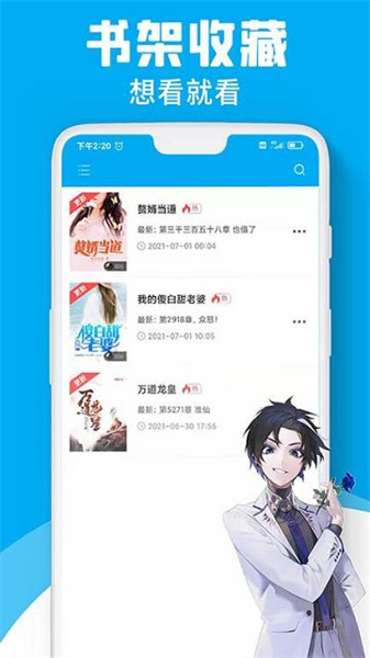 宜阅小说旧版