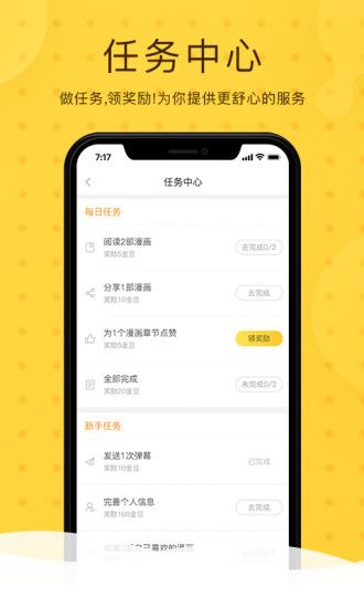 平凡职业造就世界最强漫画
