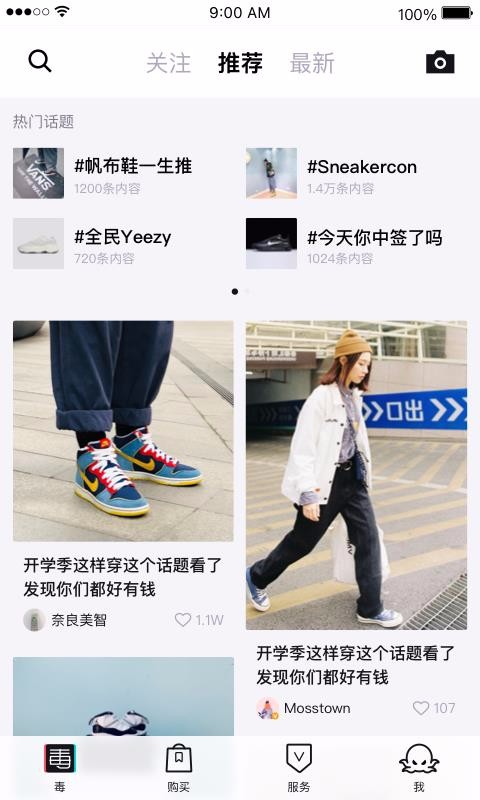 毒APP