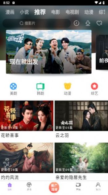 新视觉影院线看