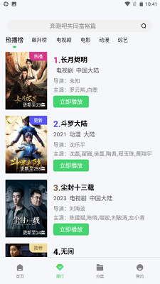 万国影院app最新版