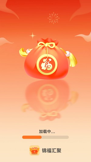 锦福汇聚