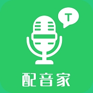 配音家app官方版下载