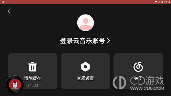 网易云音乐车机版