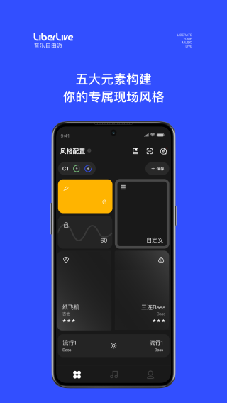 liberlive无弦吉他