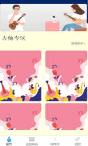 慢慢音乐购物