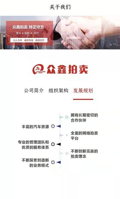 众鑫拍卖