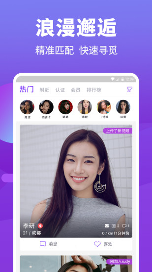 重庆交友网