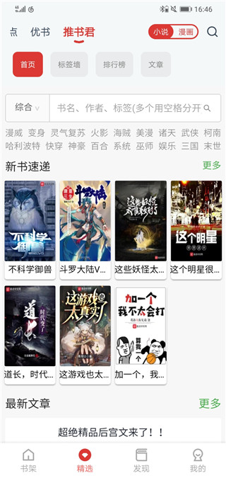人欲小说全文阅读