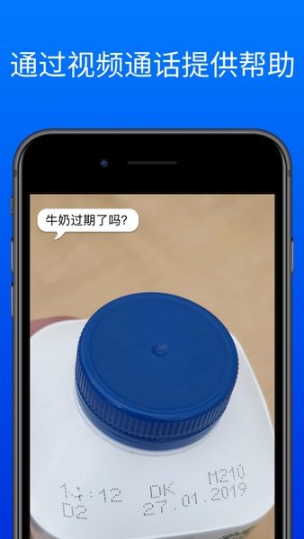 bemyeyes志愿者