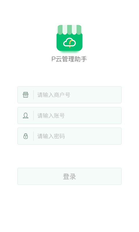 p云管理助手手机版