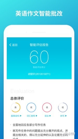 云班课手机版
