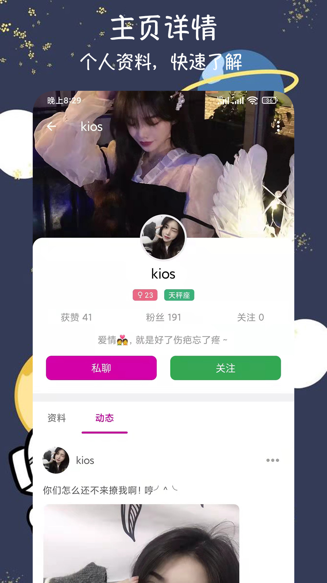 哈尔滨交友网