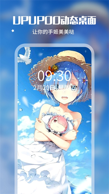 upupoo手机版