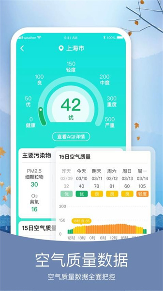 简洁天气旧版本
