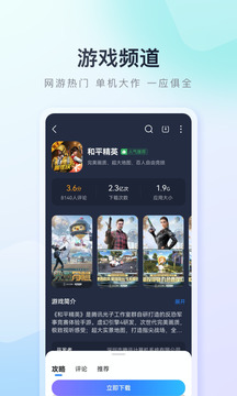 百度手机助手正版