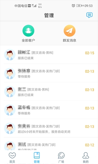 厦门中医院医护