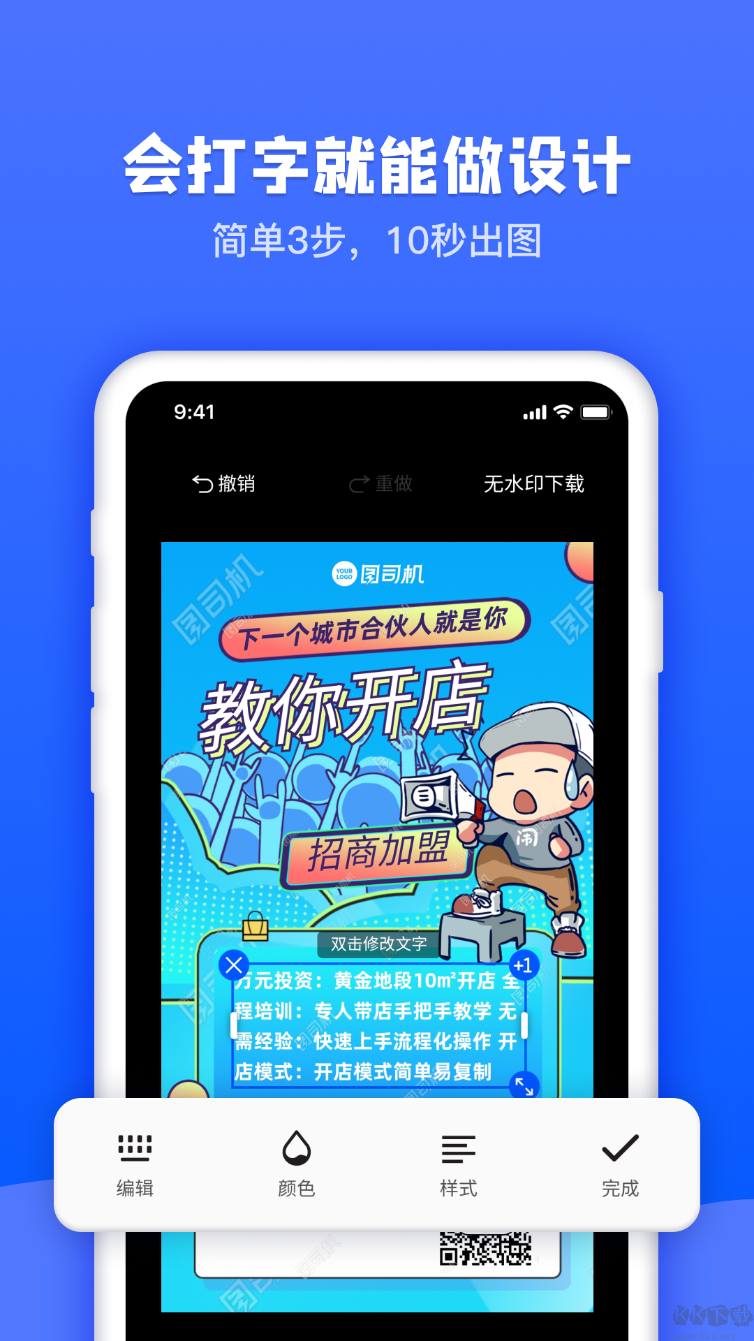图司机app绿色版
