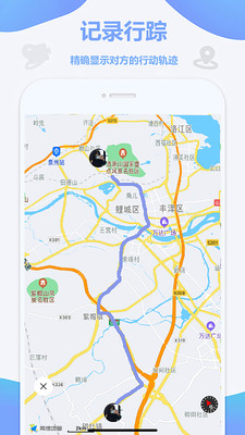 定位软件