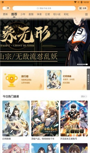 妖神记漫画免费版
