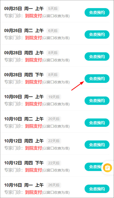 毓璜顶医院怎么网上挂号预约