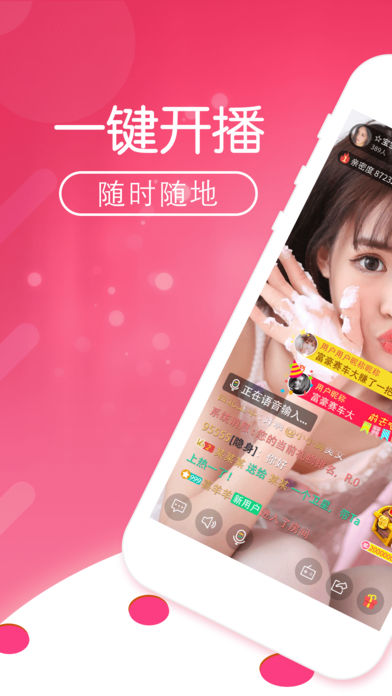 温莎直播app版官方版