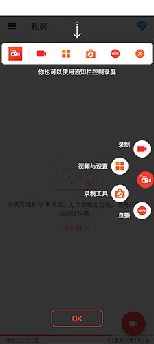 az屏幕录制