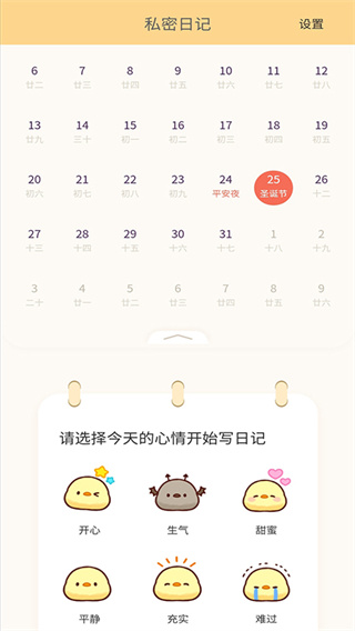 牛牛专注笔记