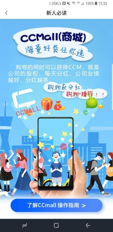 CCMALL