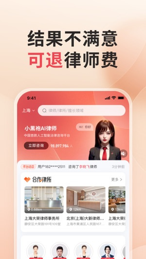 蝌蚪找律师