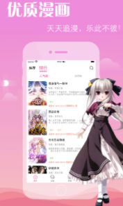 奇妙漫画