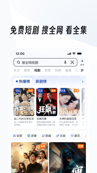 UC浏览器长辈版