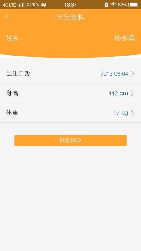 智育家长端