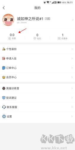 点点开黑app安卓版