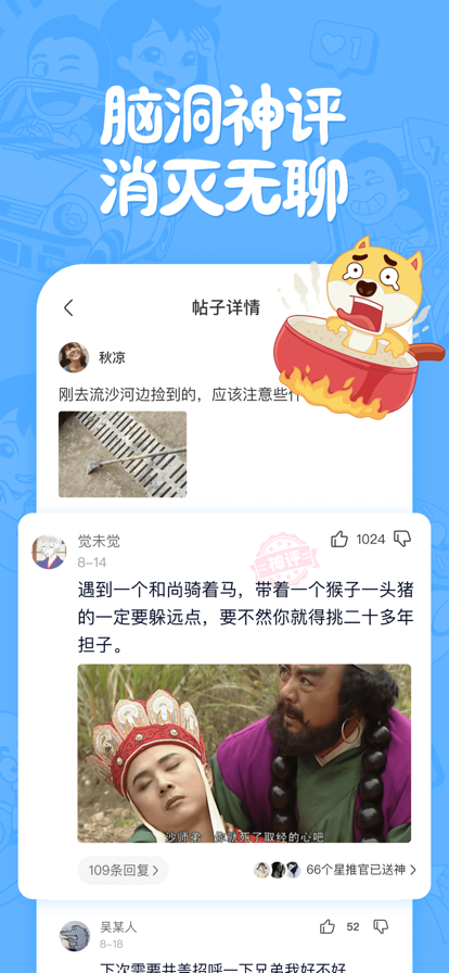 皮皮搞笑极速版