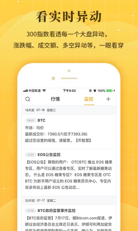 币智慧