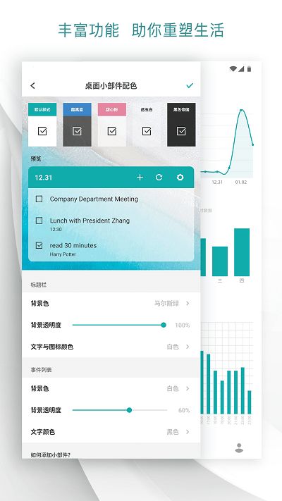 todo清单2024