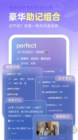 万词王正版