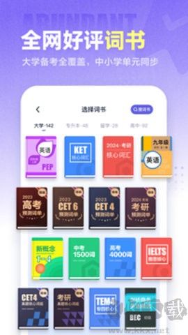 万词王正版