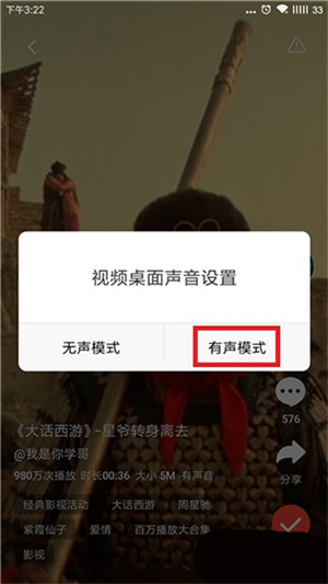 火萤视频壁纸app使用教程