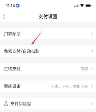 支付宝32位版