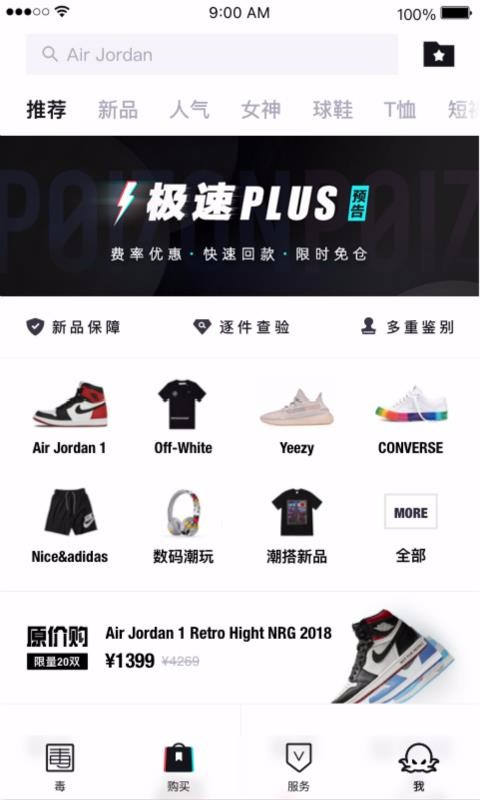 毒APP
