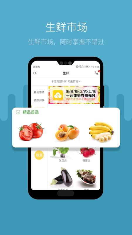 便易通