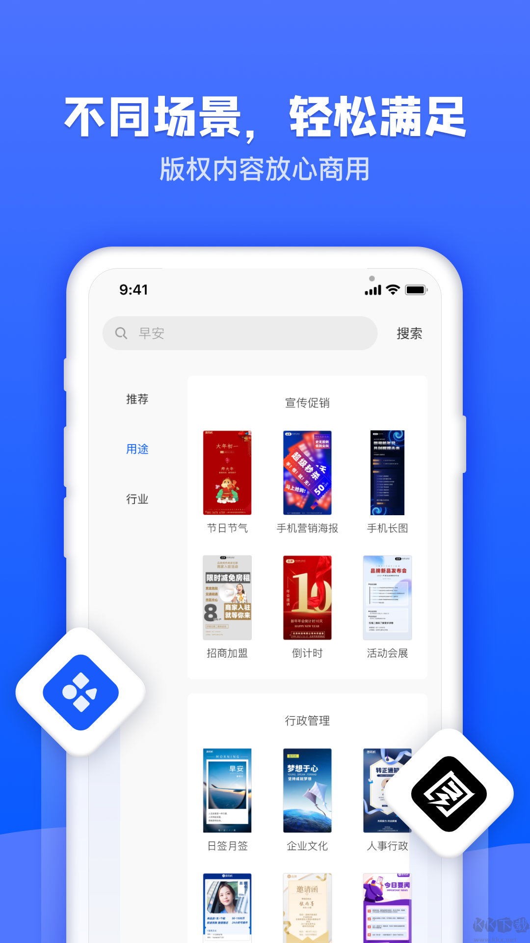 图司机app绿色版