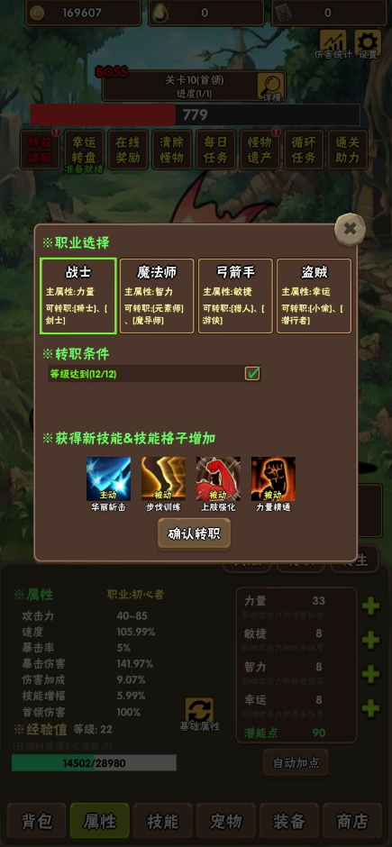 百层深渊手游