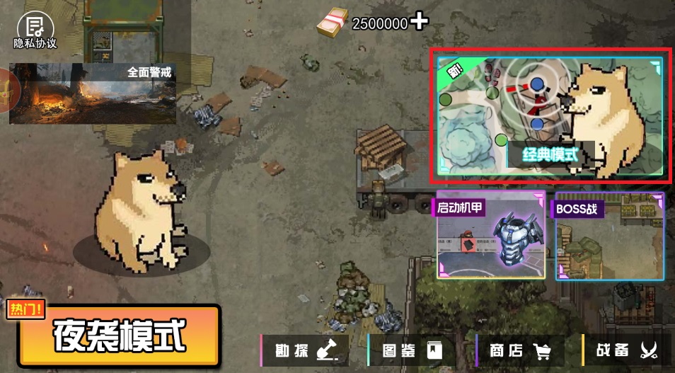 夜袭狗游戏正版