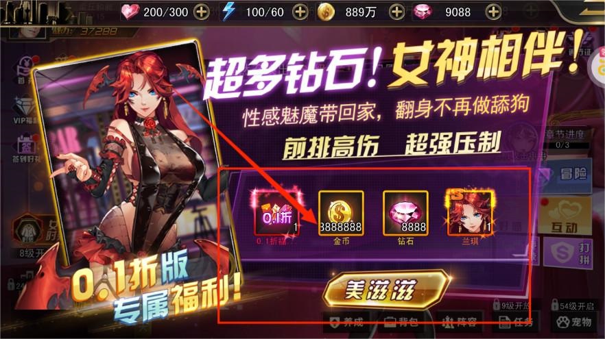 女神危机2024最新版