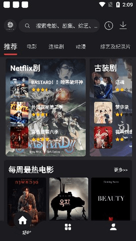 555影视安卓版 1